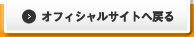 株式会社ウィズリンクオフィシャルサイトへ戻る